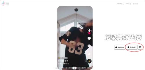 official-site-TikTok-Chinese-version-Android