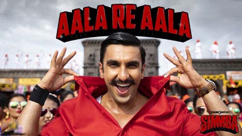 Aala-Re-Aala