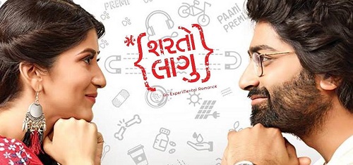 Gujarati-movie