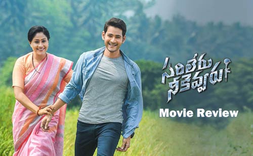 Sarileru Neekevvaru movie review