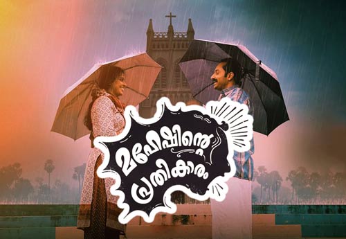 Maheshinte Prathikaram Full Movie Download 720p in Malayalam