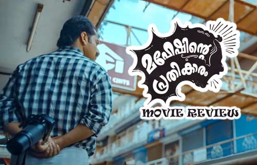 Maheshinte Prathikaram movie review