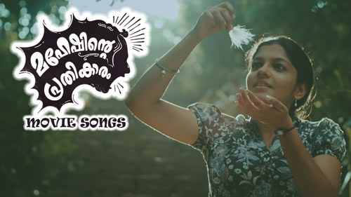 Maheshinte Prathikaram songs download