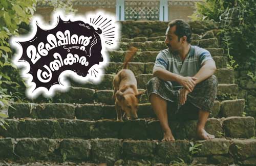 Maheshinte Prathikaram Movie Download