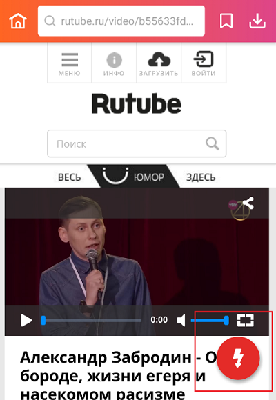 download Rutube video via InsTube
